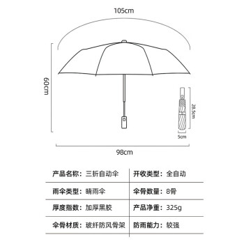 天玮伞业全自动晴雨伞男女晴雨两用折叠伞黑胶遮阳伞防紫外线太阳伞非定制