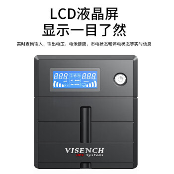 VISENCH威神BR1500CH ups不间断电源1500VA/900W家用商用办公电脑稳压防雷应急备用ups电源【内置双电池】