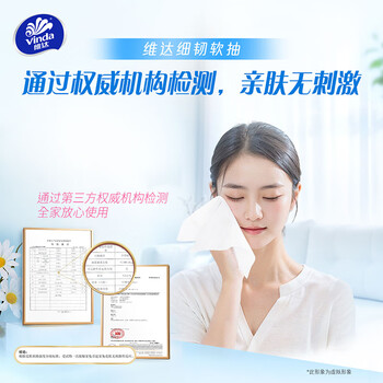 维达（Vinda）抽纸 细韧3层100抽*40包S码 细腻柔韧 餐巾纸卫生纸 纸巾纸抽整箱