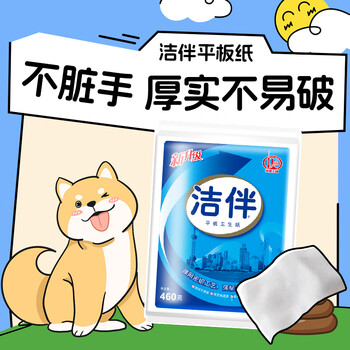 洁云卫生纸平板纸460g*3包 L码厕纸医院B超用纸草纸宠物捡屎纸洁 伴
