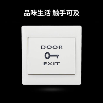 HIKVISION海康威视门禁配件开门按钮EB29小区公司楼道磁力锁打卡考勤机室内控制器开关按钮
