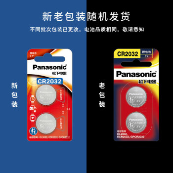 松下（Panasonic）CR2032进口纽扣电池3V装适用手表电脑主板汽车钥匙遥控器电子秤小米盒子CR2032 二粒