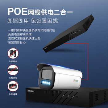 HIKVISION海康威视网络监控硬盘录像机 4路poe网线供电H.265编码1080P解码DS-7804N-Q1/4P