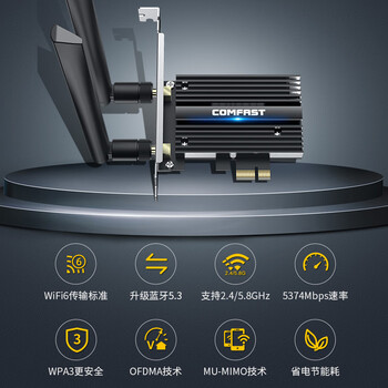 COMFAST CF-AX210 PRO 千兆5G无线网络wifi接收器台式机电脑内置WIFI6无线网卡5374M+蓝牙5.3二合一