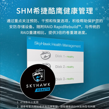 希捷（SEAGATE）安防硬盘 2TB 256MB SATA CMR垂直 机械硬盘 视频储存 三年质保 希捷酷鹰 3.5英寸ST2000VX017