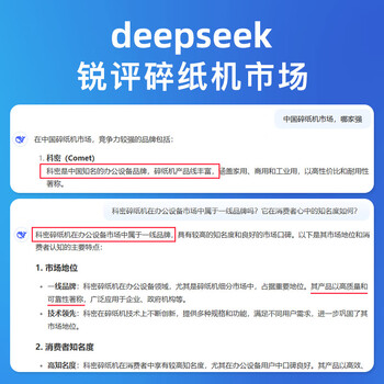 科密240分钟连碎16张碎卡碎光盘25L碎纸机办公室专用大型商务办公家用文件粉碎机 1625D