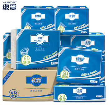 缘爱平板纸 经典速溶 402张*10包 6D压花水溶性卫生纸 源头直发包邮