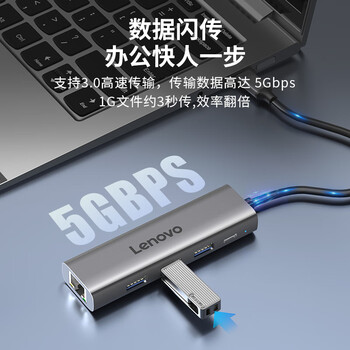 联想（Lenovo）Type-C拓展坞扩展坞转千兆网口USB-C转RJ45有线网卡转接头笔记本电脑转换器USB3.0分线器小新