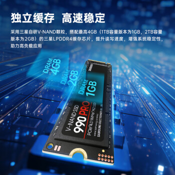 三星（SAMSUNG）1TB SSD固态硬盘 M.2接口(NVMe协议PCIe 4.0 x4) AI电脑配件 读速7450MB/S 990 PRO