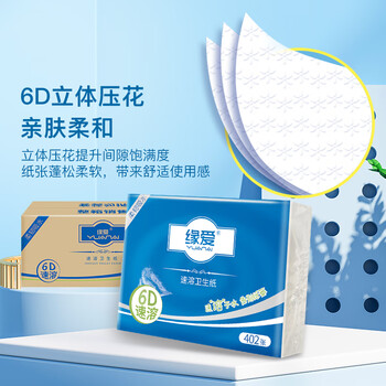 缘爱平板纸 经典速溶 402张*10包 6D压花水溶性卫生纸 源头直发包邮