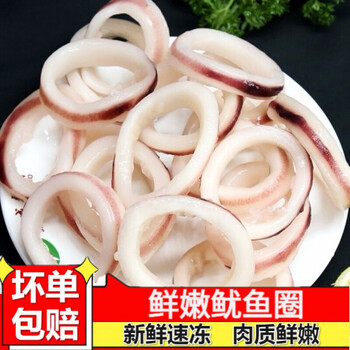 现切速冻鱿鱼圈墨鱼圈鱿鱼筒八爪鱼段烧烤火锅油炸福茹洲精选大号鱿鱼