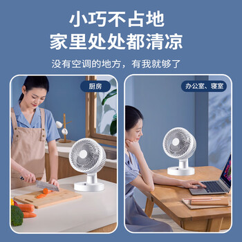 康佳（KONKA）空气循环扇家用风扇台式电风扇轻音节能涡轮对流换气扇摇头电扇交流定频小风扇空调伴侣KF-XH2012S