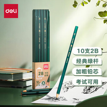 得力2b铅笔桶装 10支六角杆 2B 33312