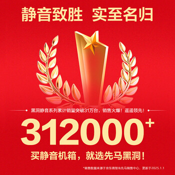 先马（SAMA）黑洞 黑色 中塔式电脑主机箱 吸音降噪/标配3把静谧风扇/宽体五金/支持ATX主板长显卡/黑化背线