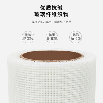 卡夫威尔 自粘型网格布 玻璃纤维接缝带 墙面装修网格带 防裂嵌缝防护抗拉伸耐腐蚀耐高温 5cm*25m TE3672