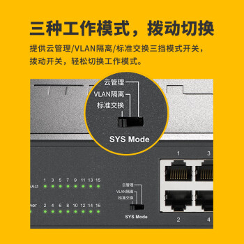 普联（TP-LINK）16口千兆云管理交换机 【TL-SG1016DT升级】商云APP管理 可即插即用 TL-SG2016D