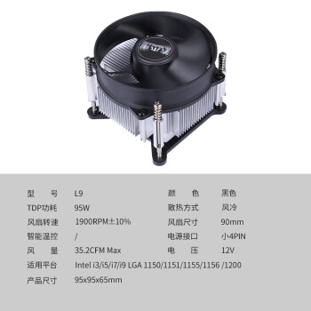 大水牛（BUBALUS）L9 CPU风冷散热器（支持INTEL115X平台/9CM风扇/镶铜散热片/预涂硅脂）