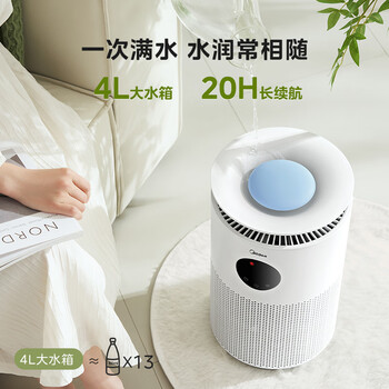 美的（Midea）无雾空气加湿器净化家用卧室静音孕妇婴儿除菌桌面小型工业雾化器空调风扇伴侣女生礼物W40S