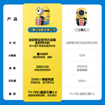 大眼橙小黄人投影仪家用 卧室投影机 真1080P高清智能家庭影院（300lm高亮 自动对焦 ）