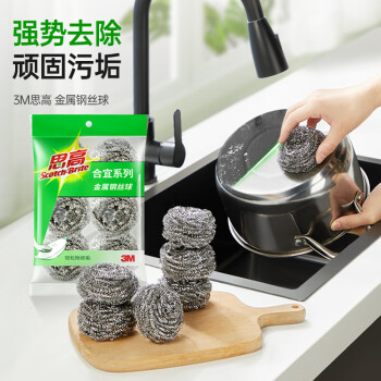 3M 思高 合宜系列金属钢丝球 超强洁净 6个装