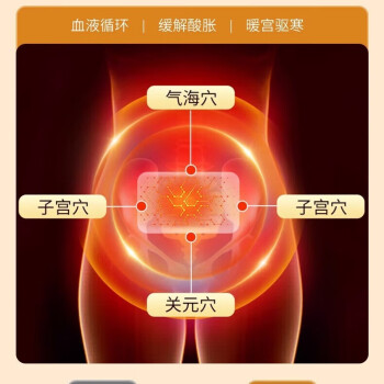 山山暧宝宝暖贴自发热敷贴50片女生痛经宫寒大姨妈冬季保暖身贴