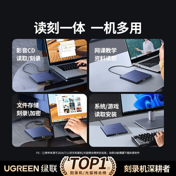 绿联 8倍速 USB外置光驱刻录机DVD  移动光驱 外置刻录一体 适用笔记本电脑台式机外接光驱便携 【USB+Type-C双口传输】高速读刻 即插即用