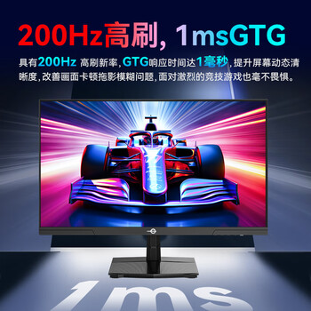 泰坦军团 24.5英寸 原生200Hz FastIPS HDR400nits高亮 1ms 硬件低蓝光 Game+电竞显示器  P2510G2