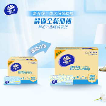 维达（Vinda）抽纸 细韧3层100抽*24包XS码 细腻柔韧  餐巾纸卫生纸 纸巾 整箱