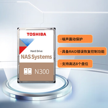 东芝（TOSHIBA）6TB NAS网络存储机械硬盘私有云家庭文件存储7200转 512MB SATA接口N300系列