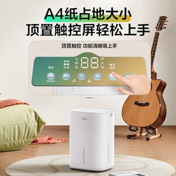 美的（Midea）小方物除湿机/抽湿机 日除湿量12升/天 App智控 家用干衣轻音卧室除湿器 净化升级款CF12BD/N7-DO1
