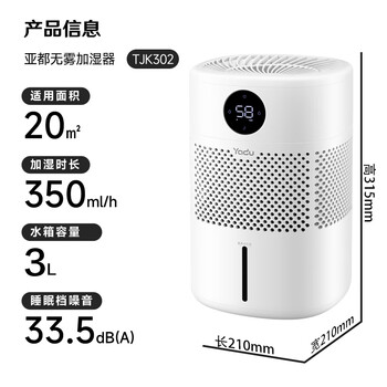 亚都（YADU）无雾加湿器卧室/婴儿纯净型家用办公室桌面冷蒸发恒湿数显/净化空气上加水SZ300-TJK302