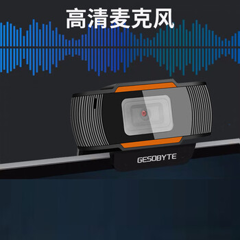 吉选 C205电脑摄像头720P高清麦克风视频通话会议考研复试网课台式一体式直播视频家用教学USB外置外接
