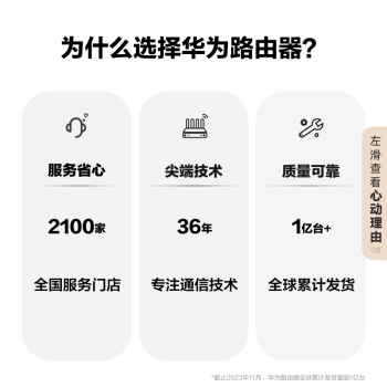 华为路由 BE3 Pro  四核WiFi 7 双频聚合 千兆路由器 无线家用路由器wifi7
