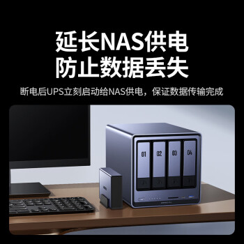 绿联 NAS私有云不间断电源 12000毫安120W家庭存储断电保护器 US3000自动识别关机硬盘保护
