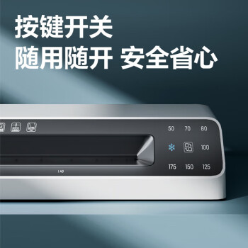 得力（deli）家用办公a3/a4通用照片塑封机过塑机可用a3及以下塑封膜小型商用相片压膜机封膜机简约时尚款