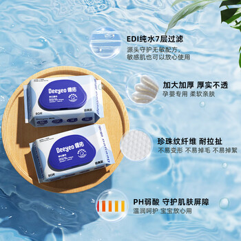 德佑EDI纯水湿巾80抽*5包 湿纸巾大包婴儿手口擦脸湿巾纸【央媒认证】