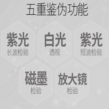 融信银之汇票据鉴别仪 白光/蓝光/紫光多功能灯 195*145*127mm