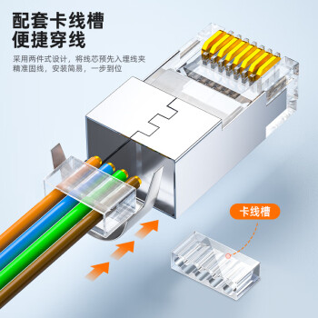 山泽超六类水晶头 超6类万兆网线接头 50U镀金RJ45电脑网络连接头 CAT6A两件式屏蔽水晶头10个WJ6A010U