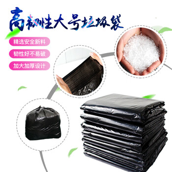 莫恩克 商用大号垃圾袋 黑色加厚塑料垃圾袋 小区物业公司单位分类收纳袋 环保回收袋120*140CM
