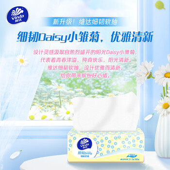 维达（Vinda）抽纸 细韧3层100抽*6包S码 细腻柔韧 纸巾纸抽 餐巾纸