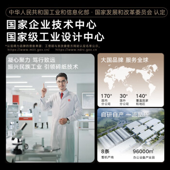得力（deli）大吞吐长时间碎纸机 升级120分钟连碎 4级商用办公大型商务碎纸机家用 碎卡/光盘 单次16张 27258