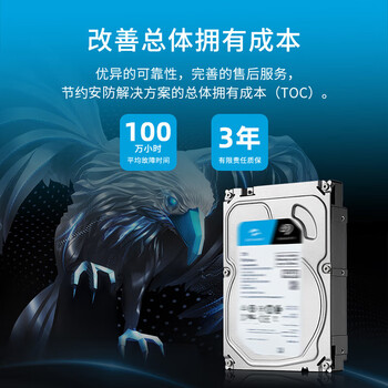 希捷（SEAGATE）安防硬盘 2TB 256MB SATA CMR垂直 机械硬盘 视频储存 三年质保 希捷酷鹰 3.5英寸ST2000VX017