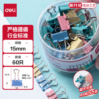 得力(deli)60只15mm彩色长尾夹票夹 6#小号金属燕尾夹票据文件夹子 办公用品 60只/筒 8556ES