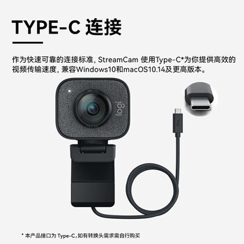 罗技（Logitech）StreamCam高清直播摄像头 电脑笔记本家用视频会议摄像头 网课会议教学摄像头 面部追踪 黑色