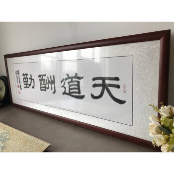 2019春季【京东好货】字画装裱画框装裱实木书法中式画框红木色国画