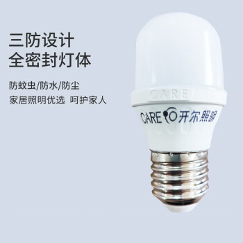 开尔照明（CARE） LED节能灯泡  E27大螺口物业工厂商用光源 5W 白光6500K 柱形灯 T40