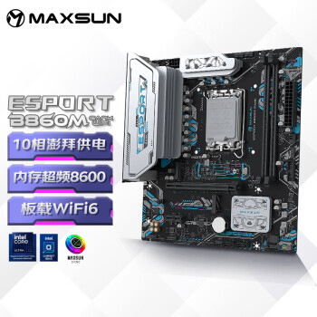 铭瑄（MAXSUN）MS-eSport B860M GANK WIFI 支持DDR5 CPU 245K/265KF（Intel B860/LGA 1851）