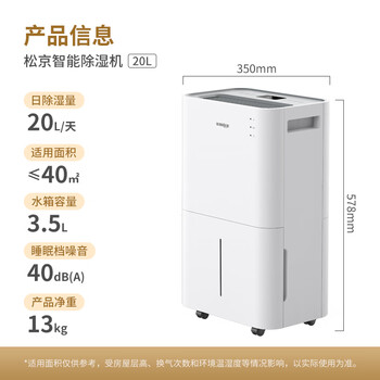 松京（SenseGene）除湿机/抽湿机  除湿量20L/天 家用地下室吸湿器 干燥机干衣净化  DK02