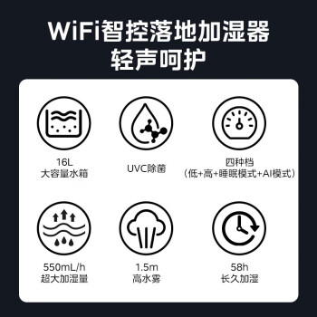 美的（Midea）落地式空气加湿器家用卧室大容量桌面喷雾器工业商用小型空调房加湿器婴儿空调风扇清凉伴侣L160
