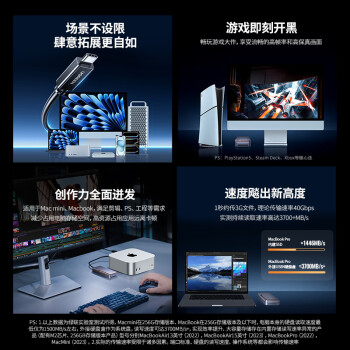 绿联USB4硬盘盒40Gbps 兼容雷电雷雳3/4 M.2 NVMe移动硬盘盒  适用苹果Mac mini电脑笔记本扩展SSD固态